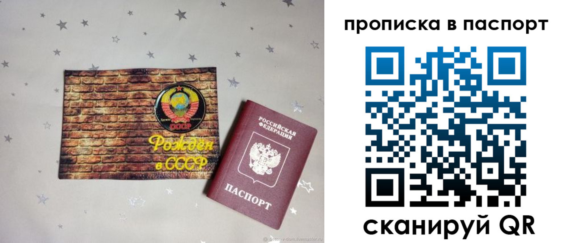 купить прописку в Суздали