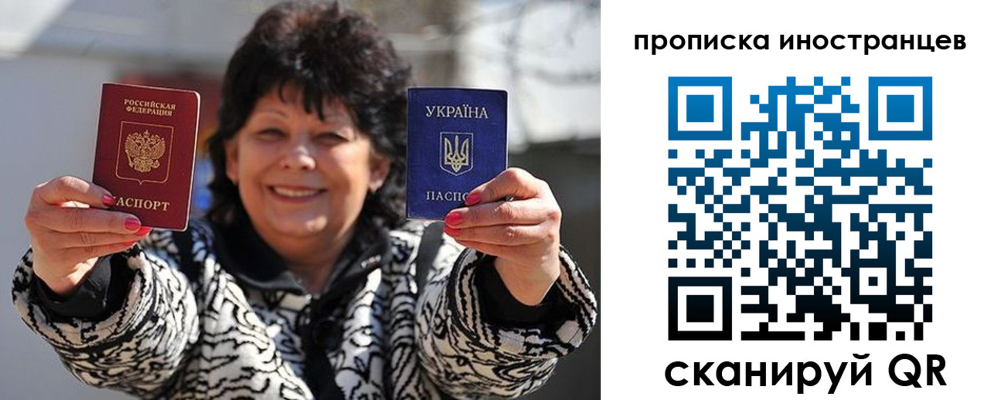 прописка паспорт в Суздали