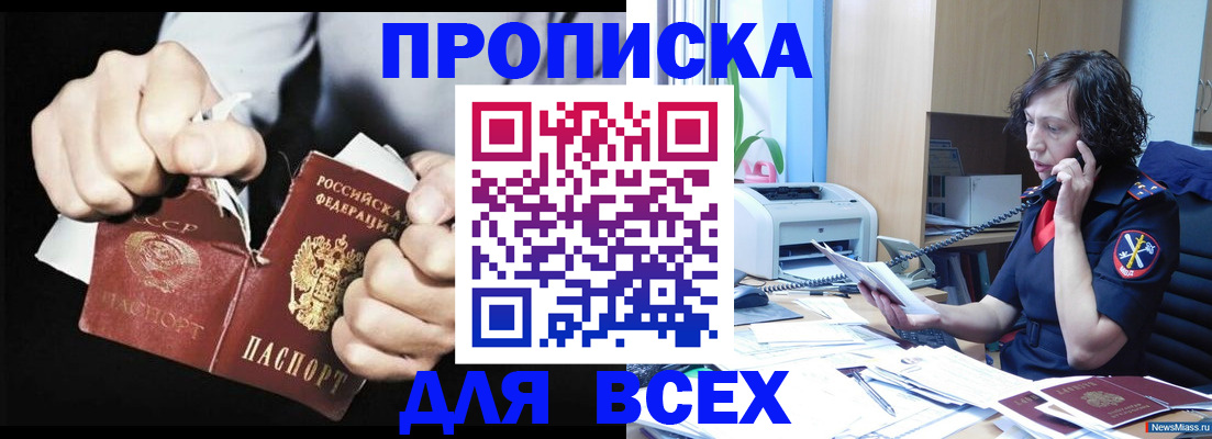 временная регистрация в квартире в Суздали