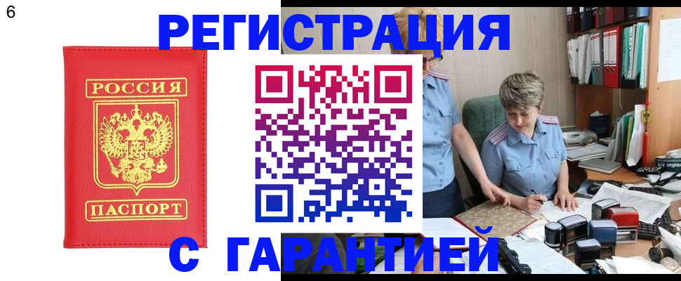 временная регистрация поиск в Суздали