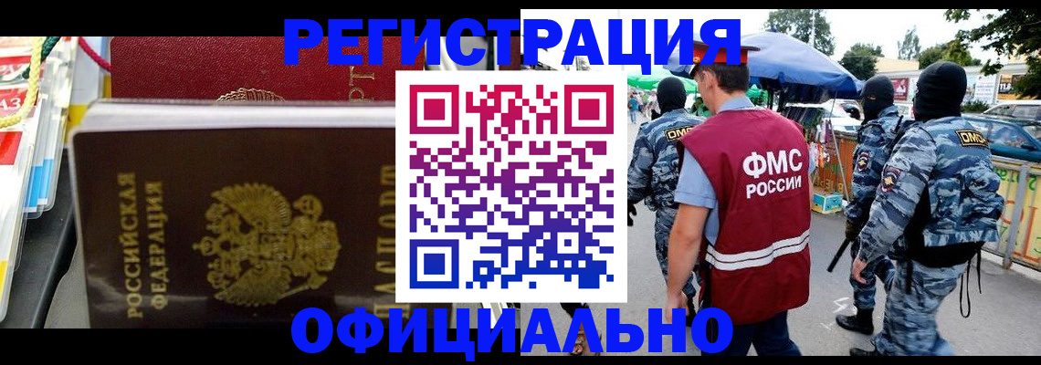 прописка регистрация в Суздали