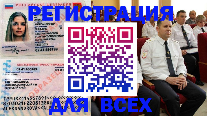 прописка гарантия в Суздали