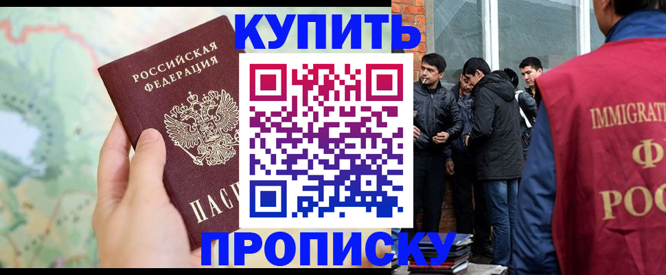 прописка законно в Суздали