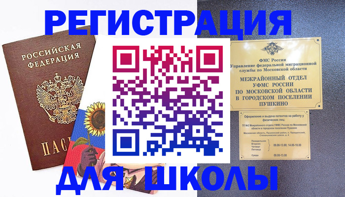 прописка регистрация в Суздали