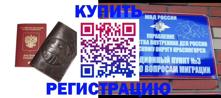 прописка в квартире в Суздали