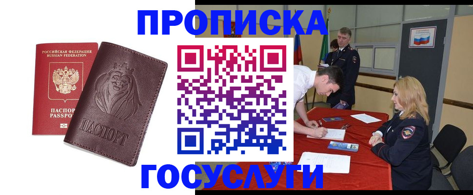 временная регистрация недорого в Суздали