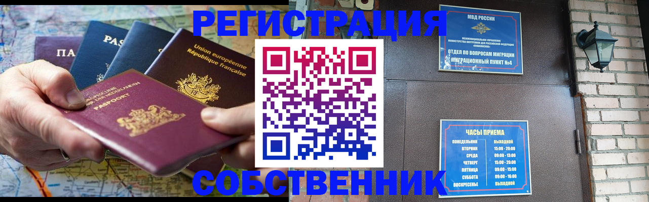 прописка от собственника в Суздали