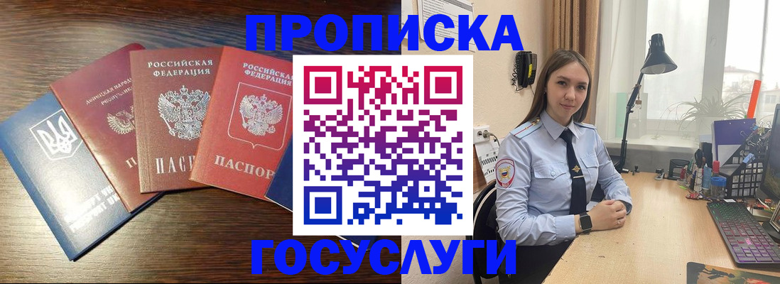 временная регистрация законно в Суздали