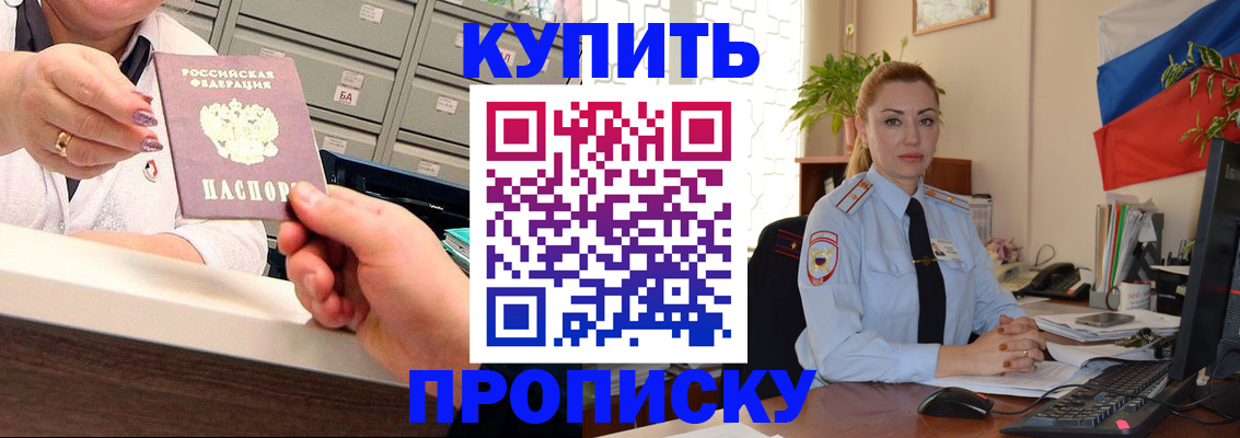 прописка в Суздали